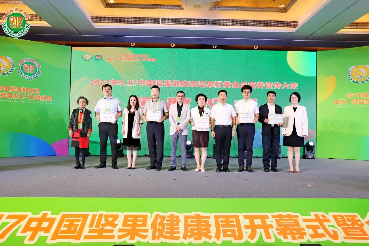 《中国居民营养健康与坚果摄入白皮书》发布，开启坚果健康膳食新时代！